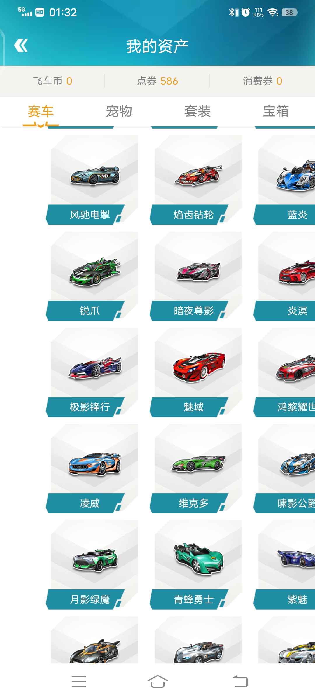 QQ飞车租号