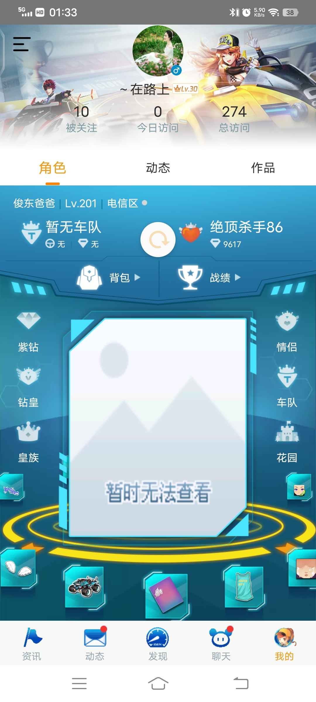 QQ飞车租号