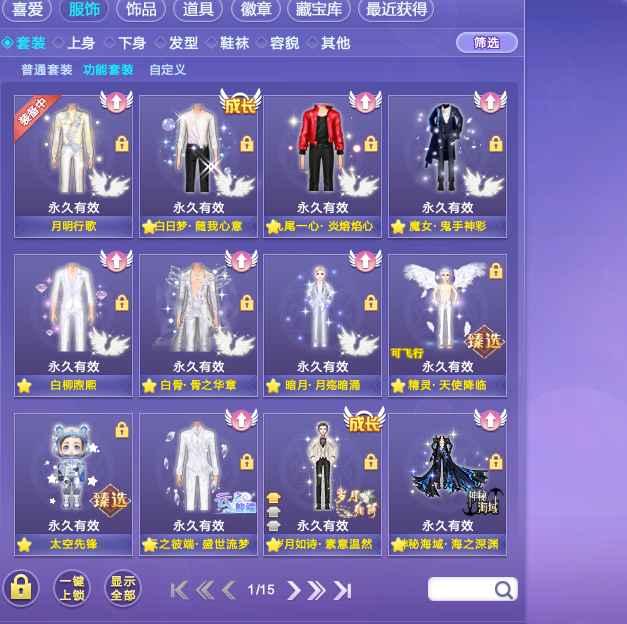 QQ炫舞租号