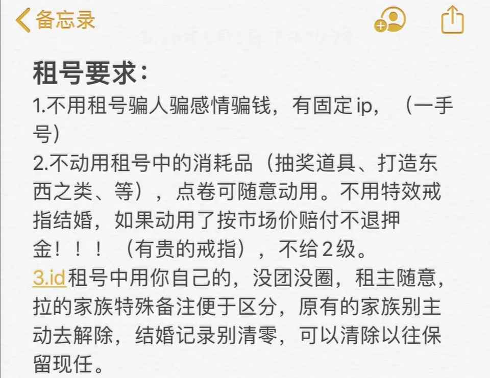 QQ炫舞租号