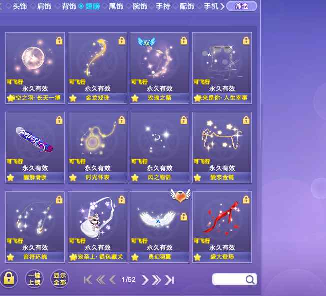 QQ炫舞租号