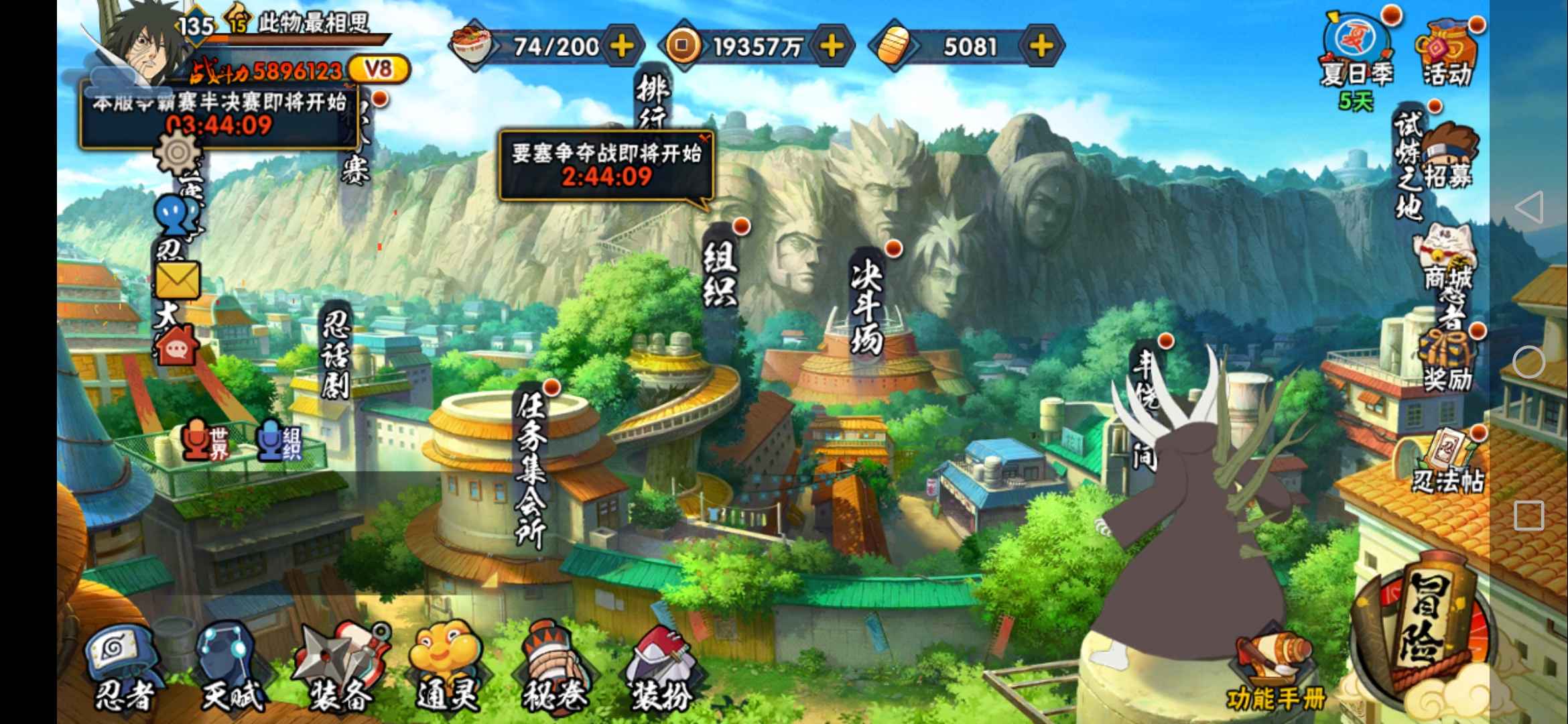 火影忍者租号