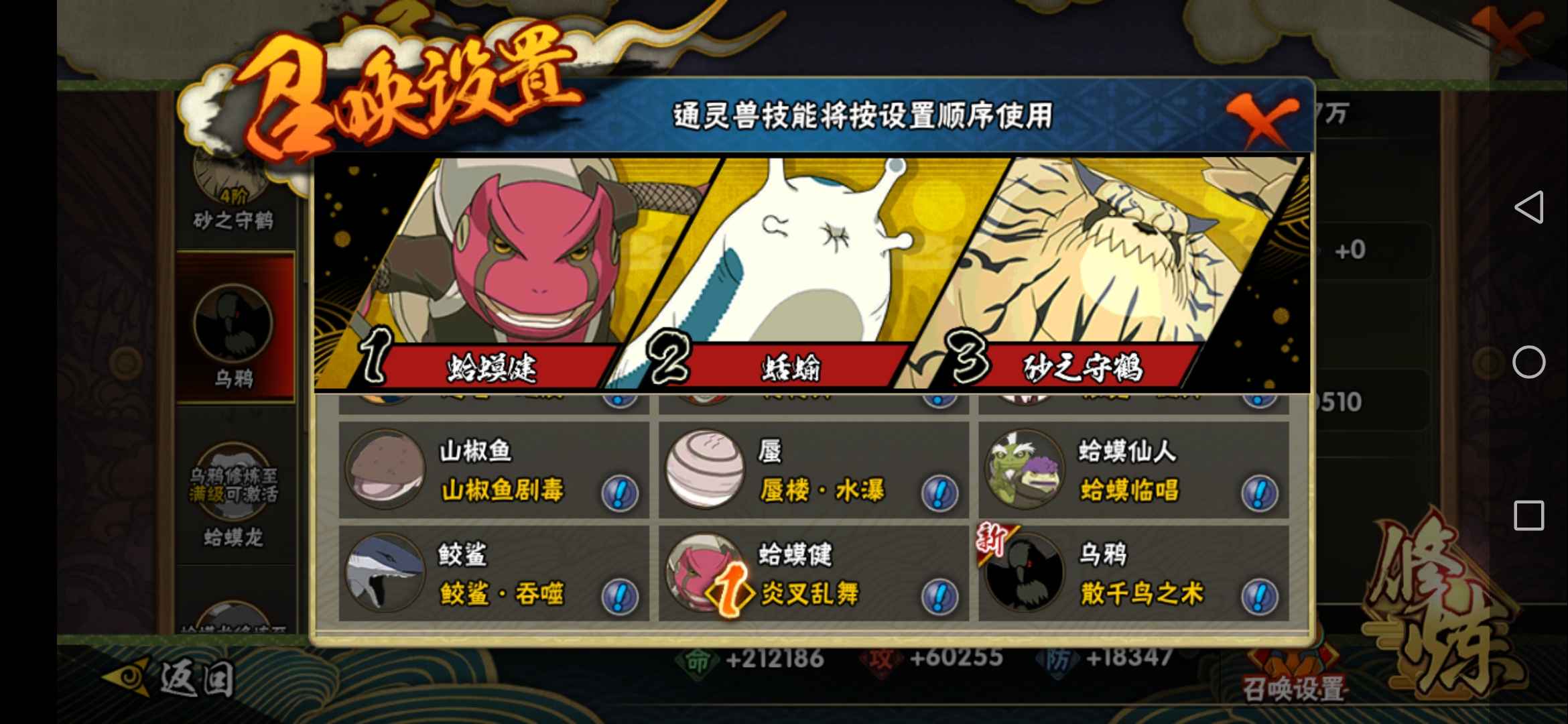 火影忍者租号