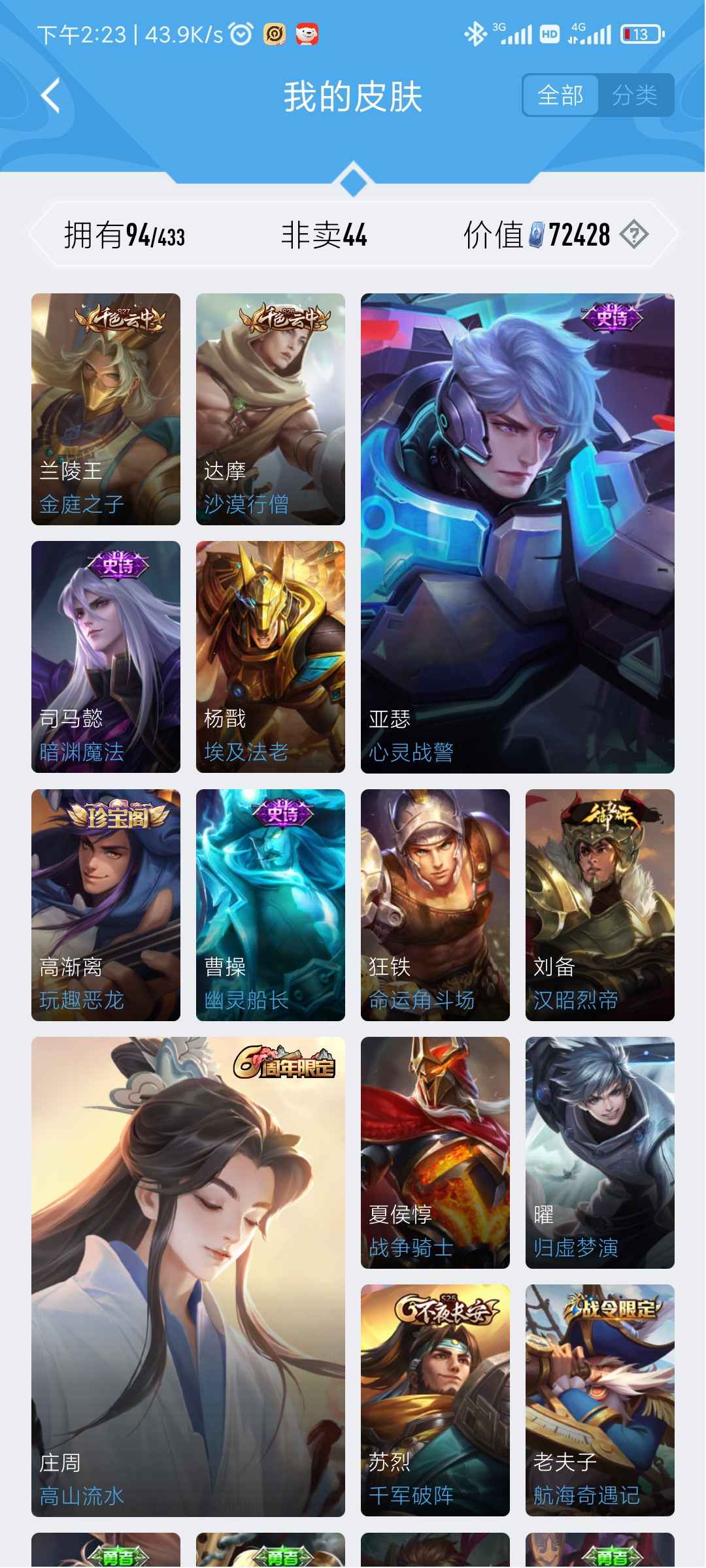王者荣耀租号