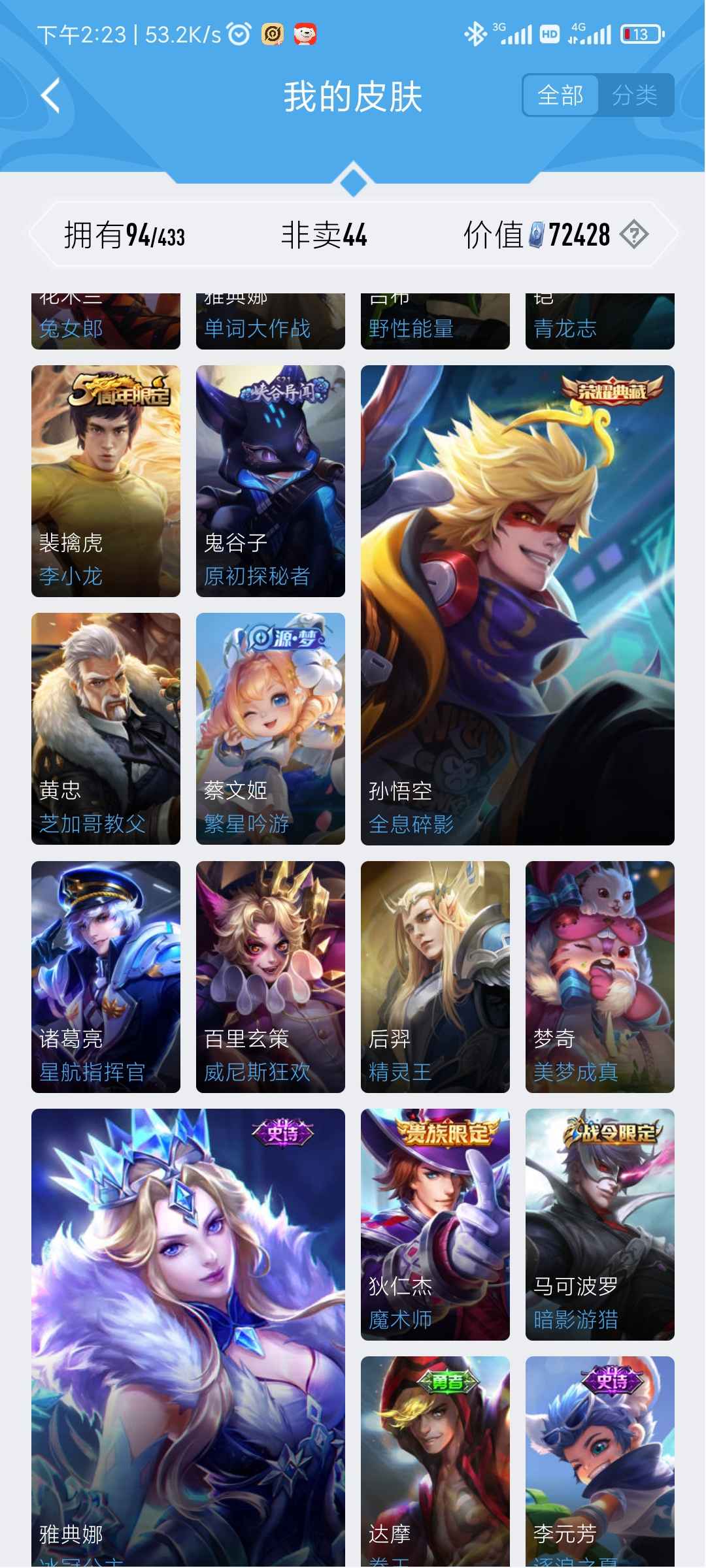 王者荣耀租号