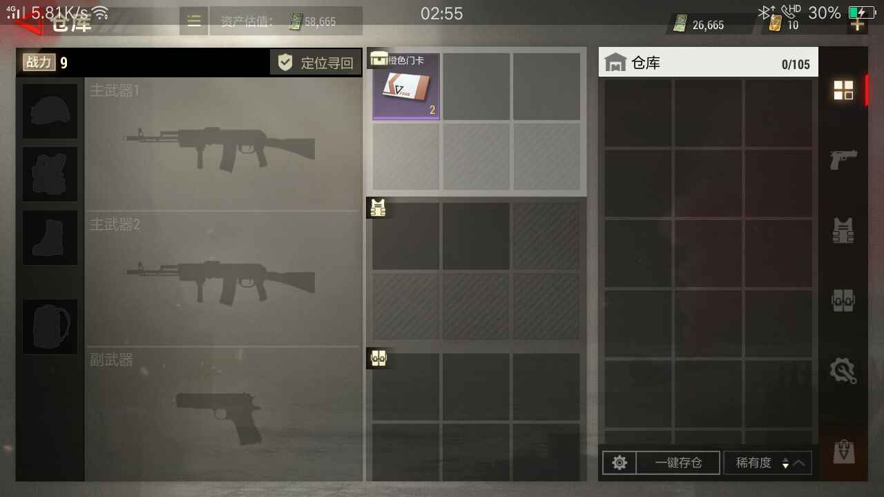 超凡先锋租号