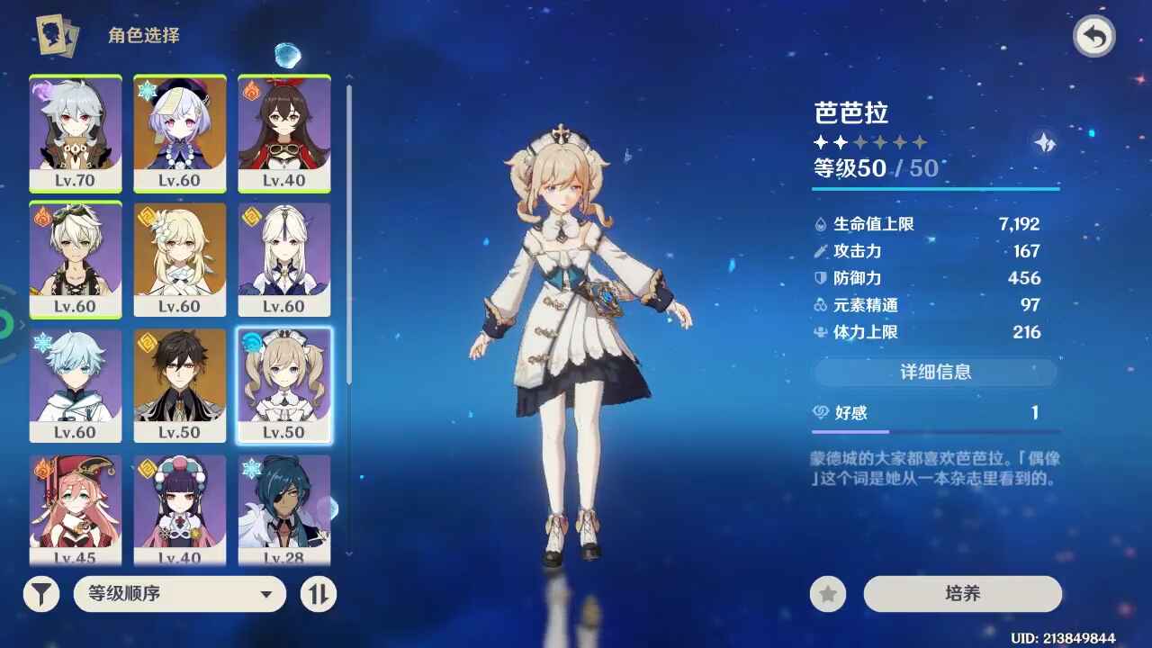 原神手游租号