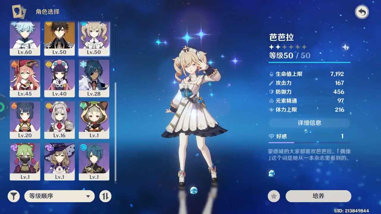 原神手游租号