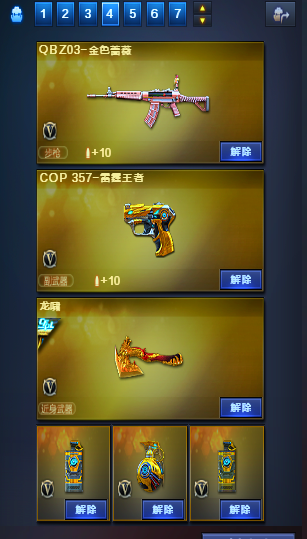 穿越火线租号
