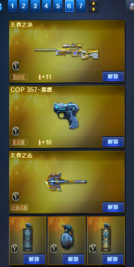 穿越火线租号