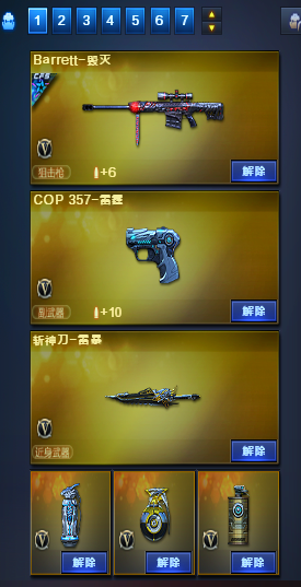 穿越火线租号
