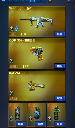 穿越火线租号