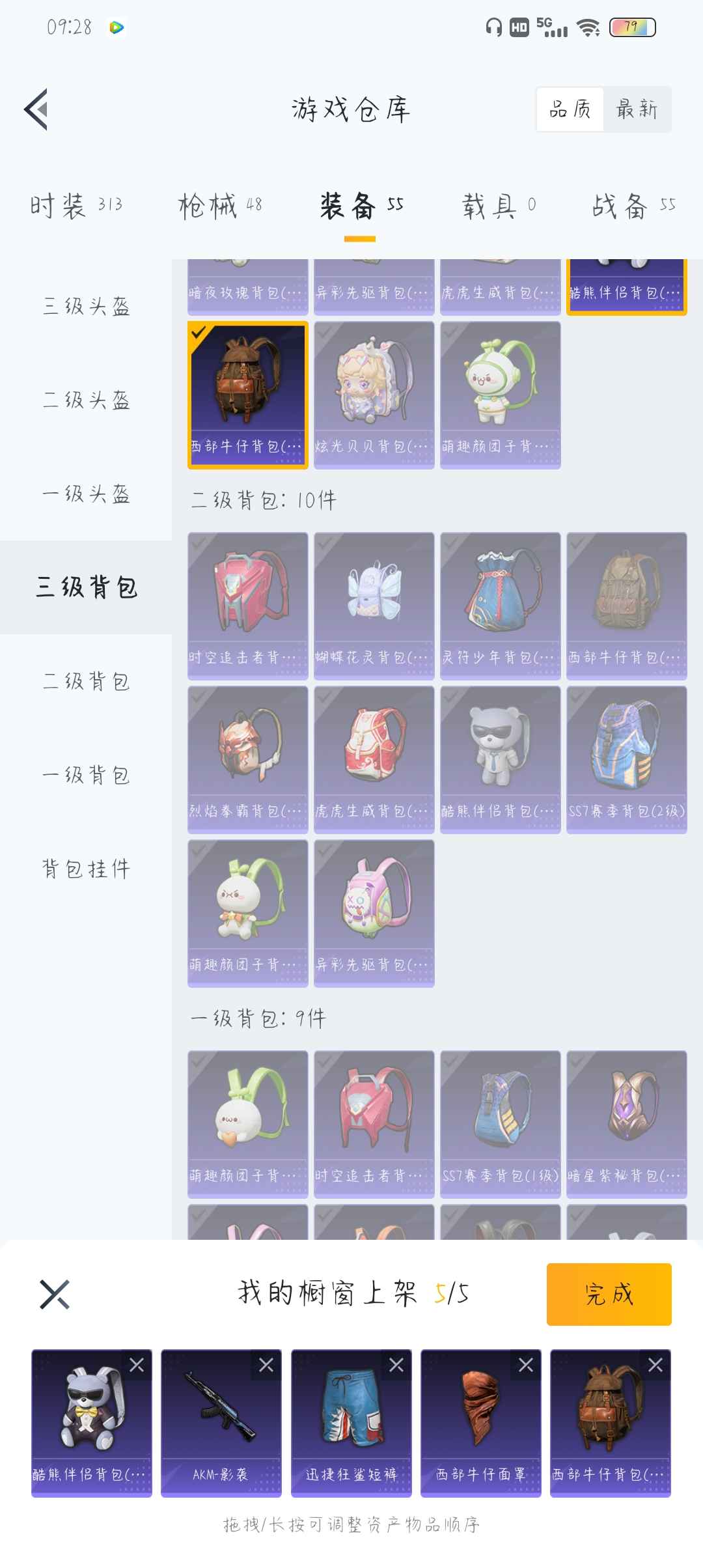 和平精英租号