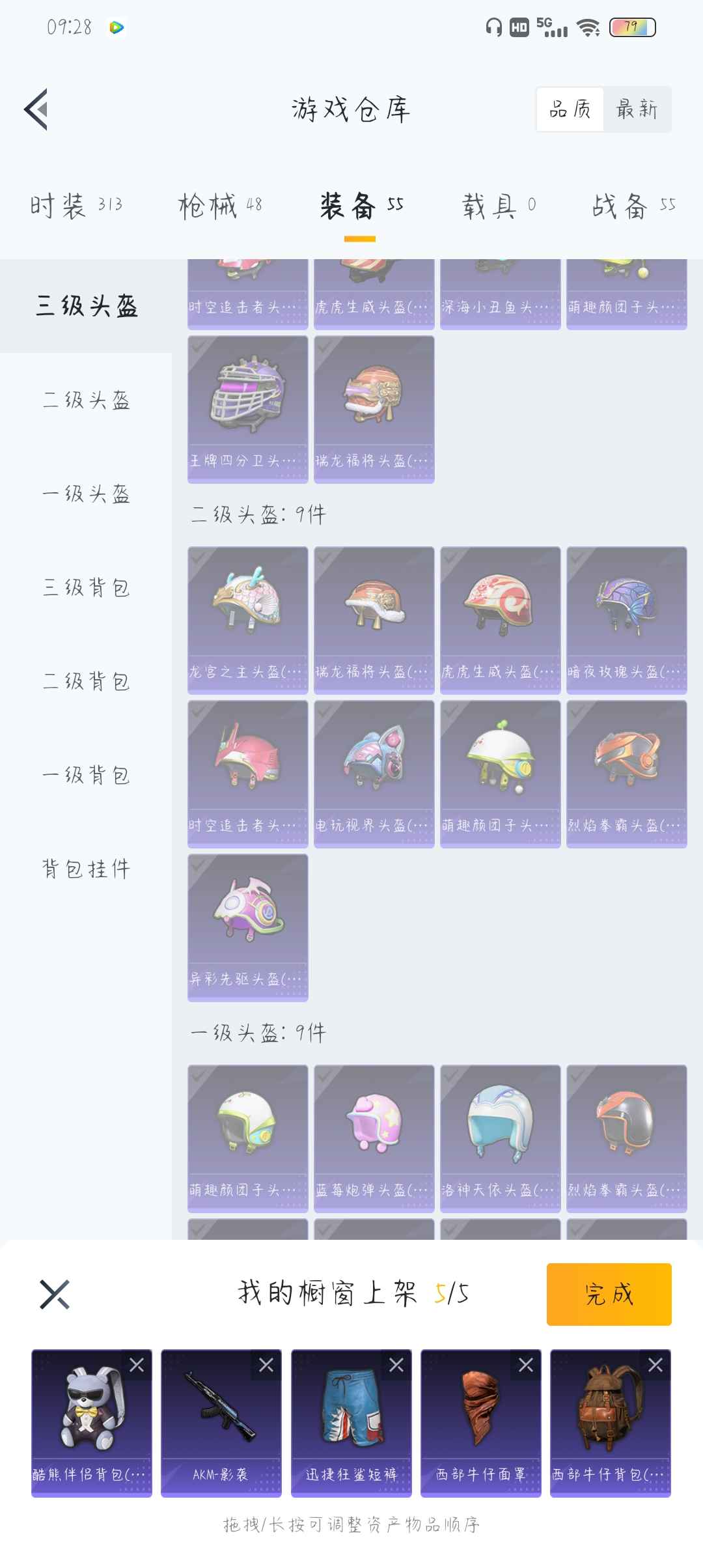 和平精英租号