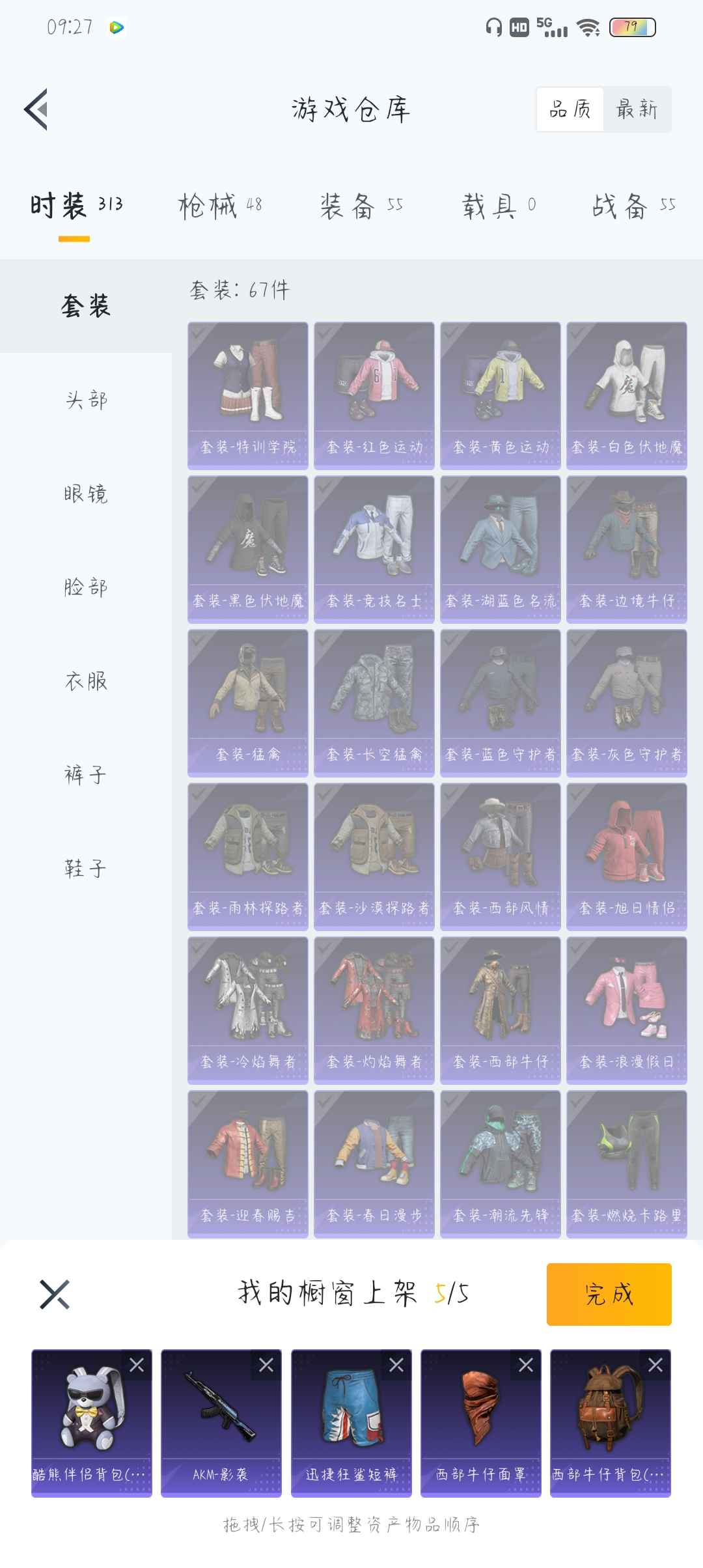 和平精英租号