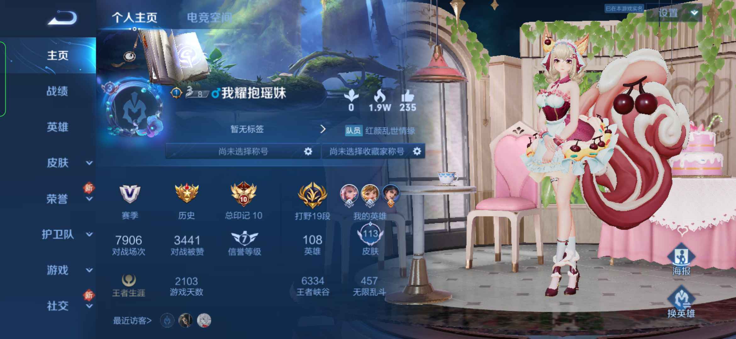 王者荣耀租号
