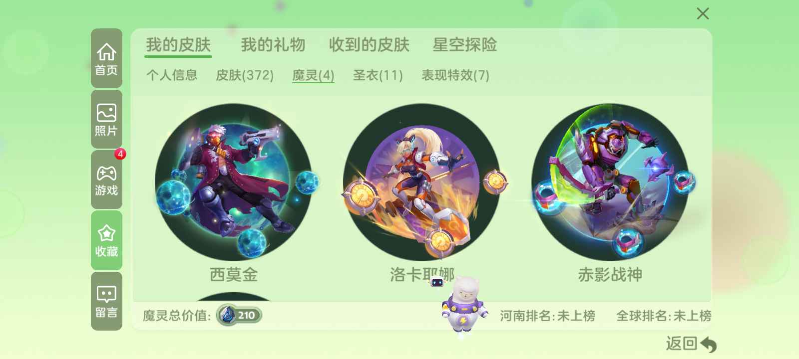 球球大作战租号