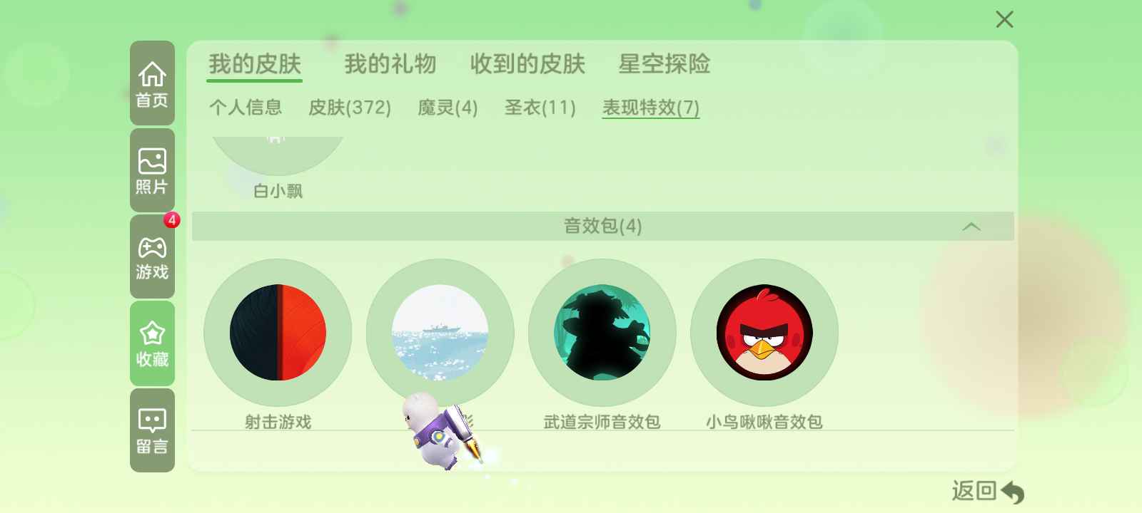 球球大作战租号