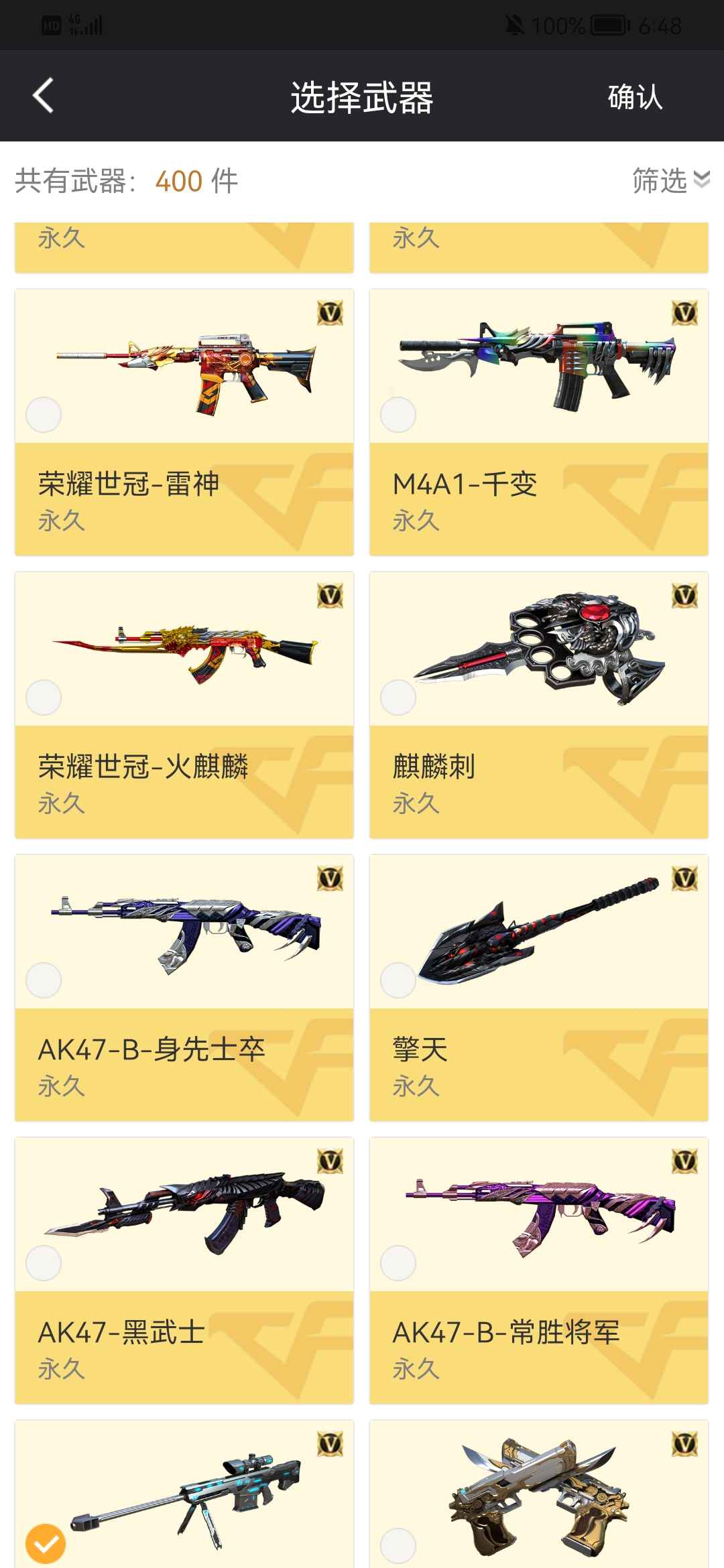 穿越火线租号