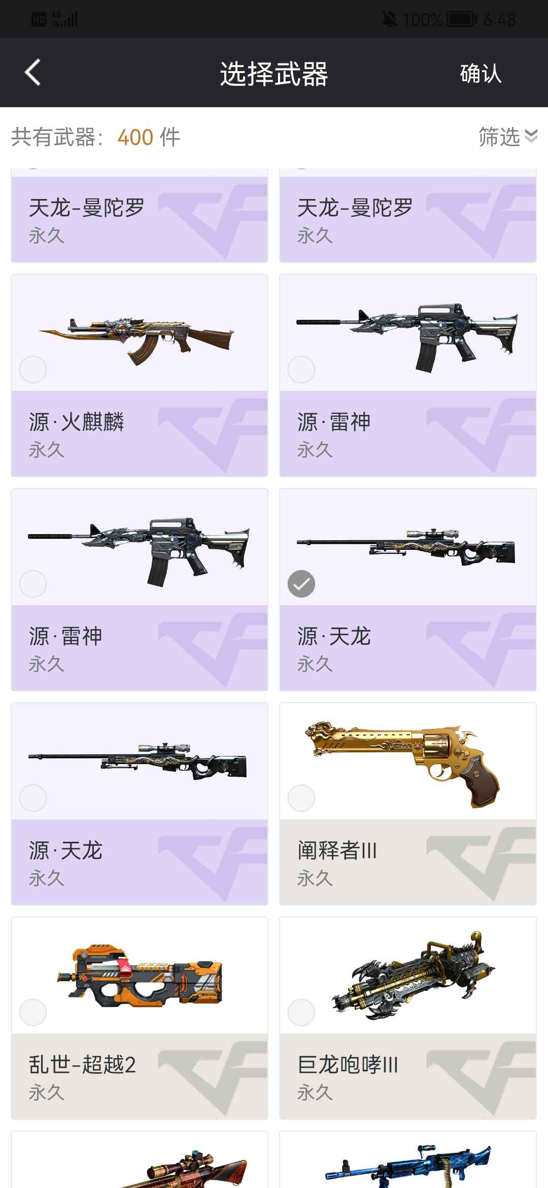 穿越火线租号