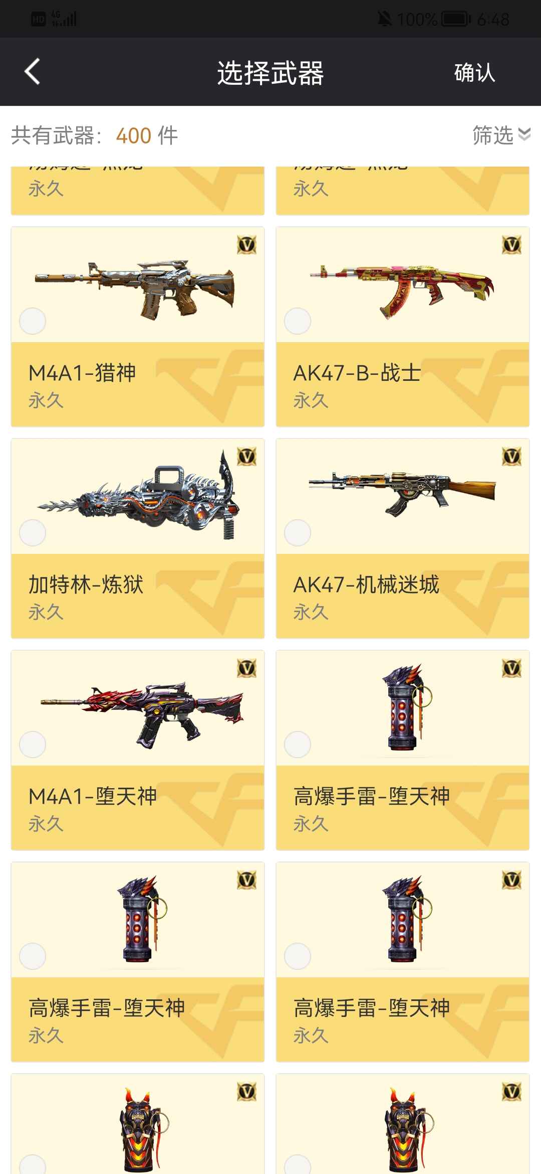 穿越火线租号