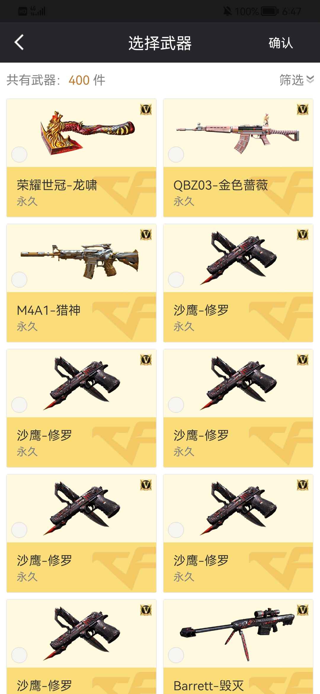 穿越火线租号