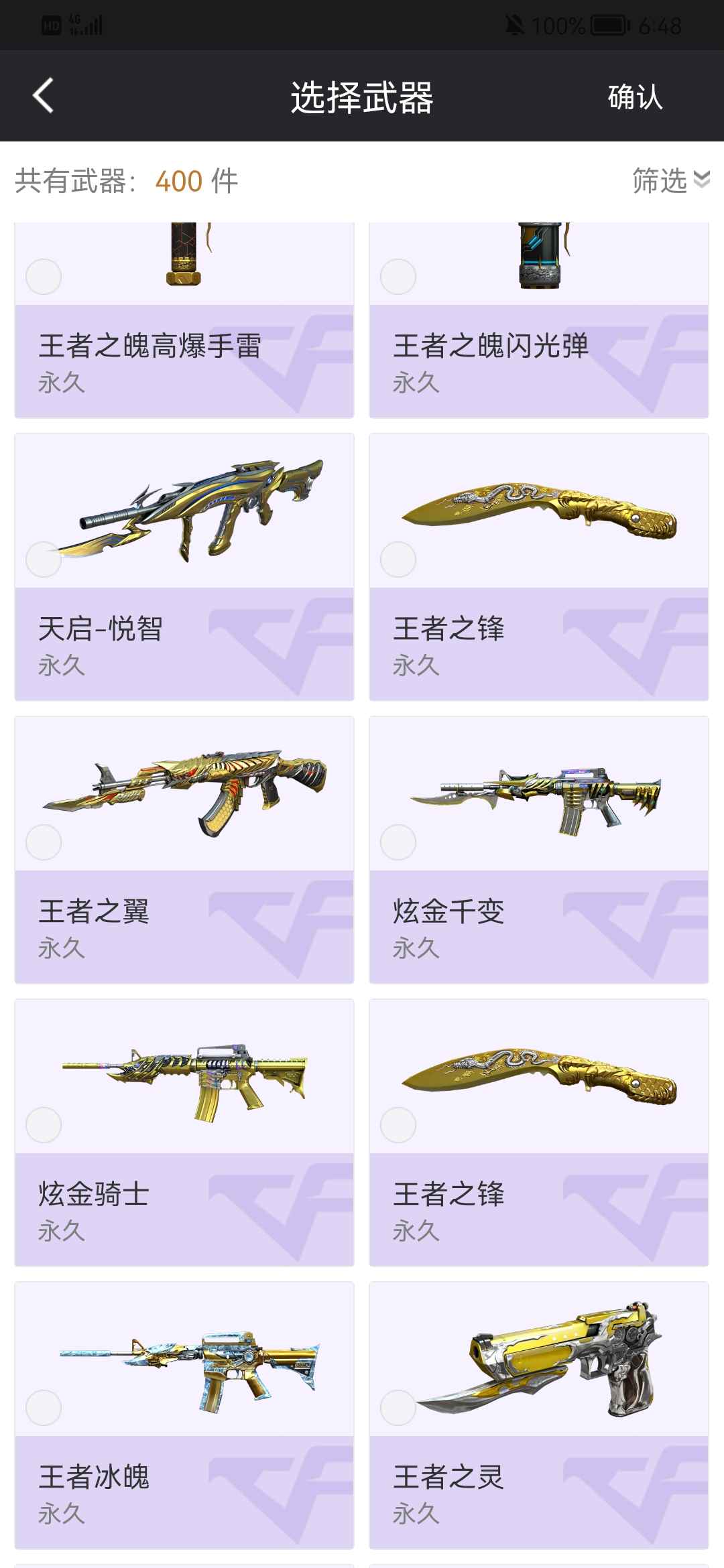 穿越火线租号