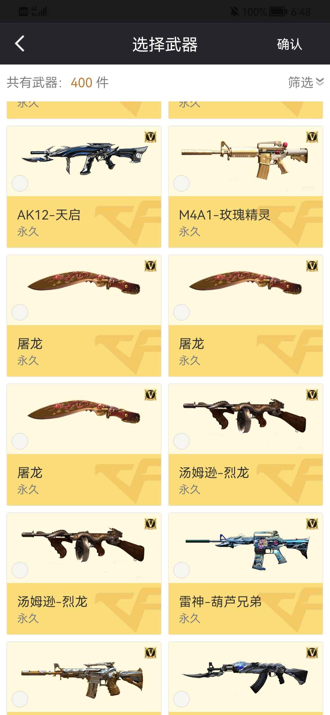 穿越火线租号