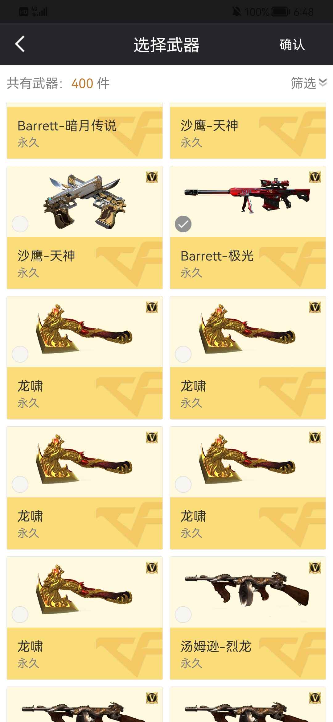 穿越火线租号
