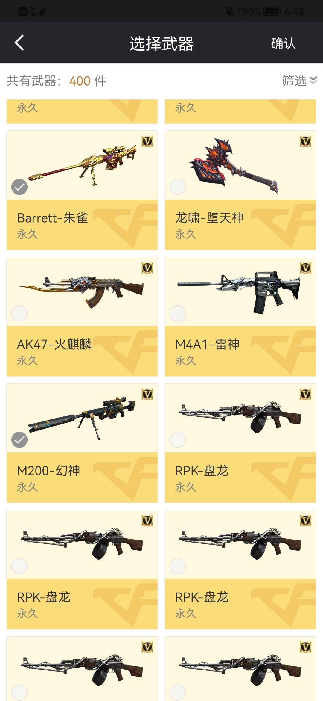 穿越火线租号