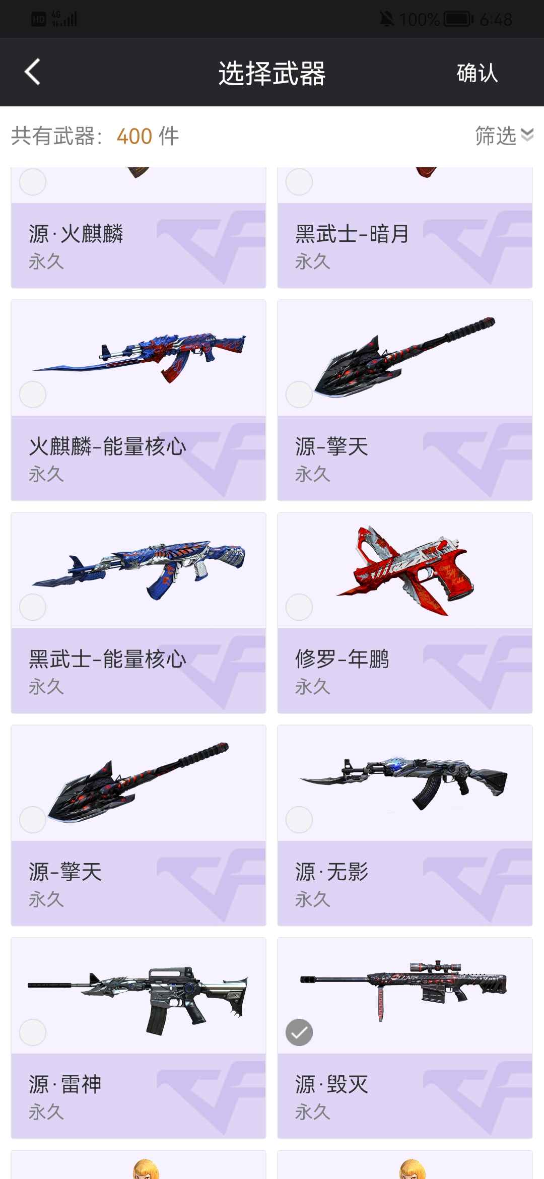 穿越火线租号