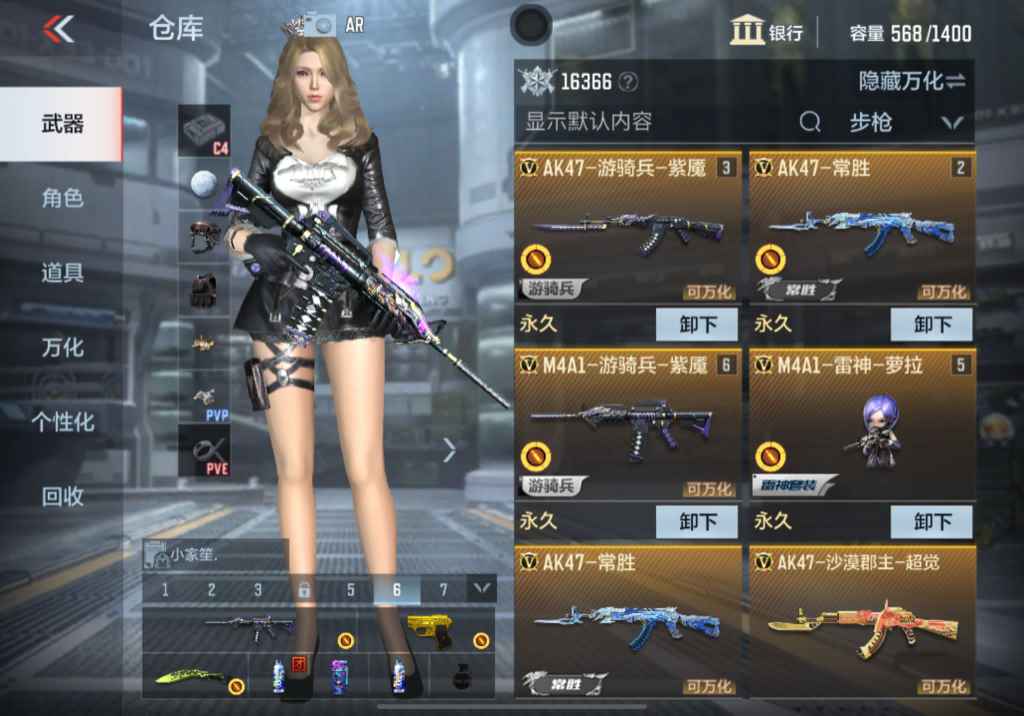 枪战王者租号