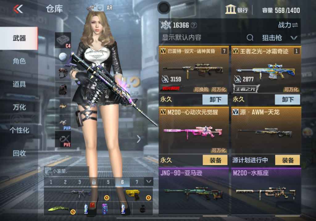 枪战王者租号