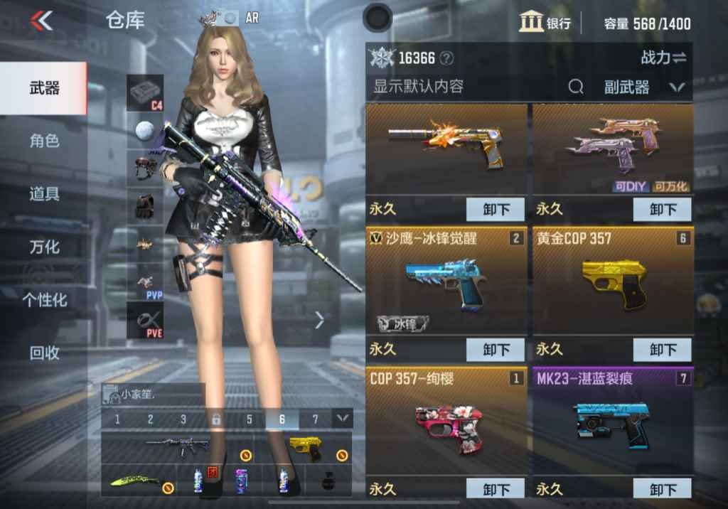枪战王者租号