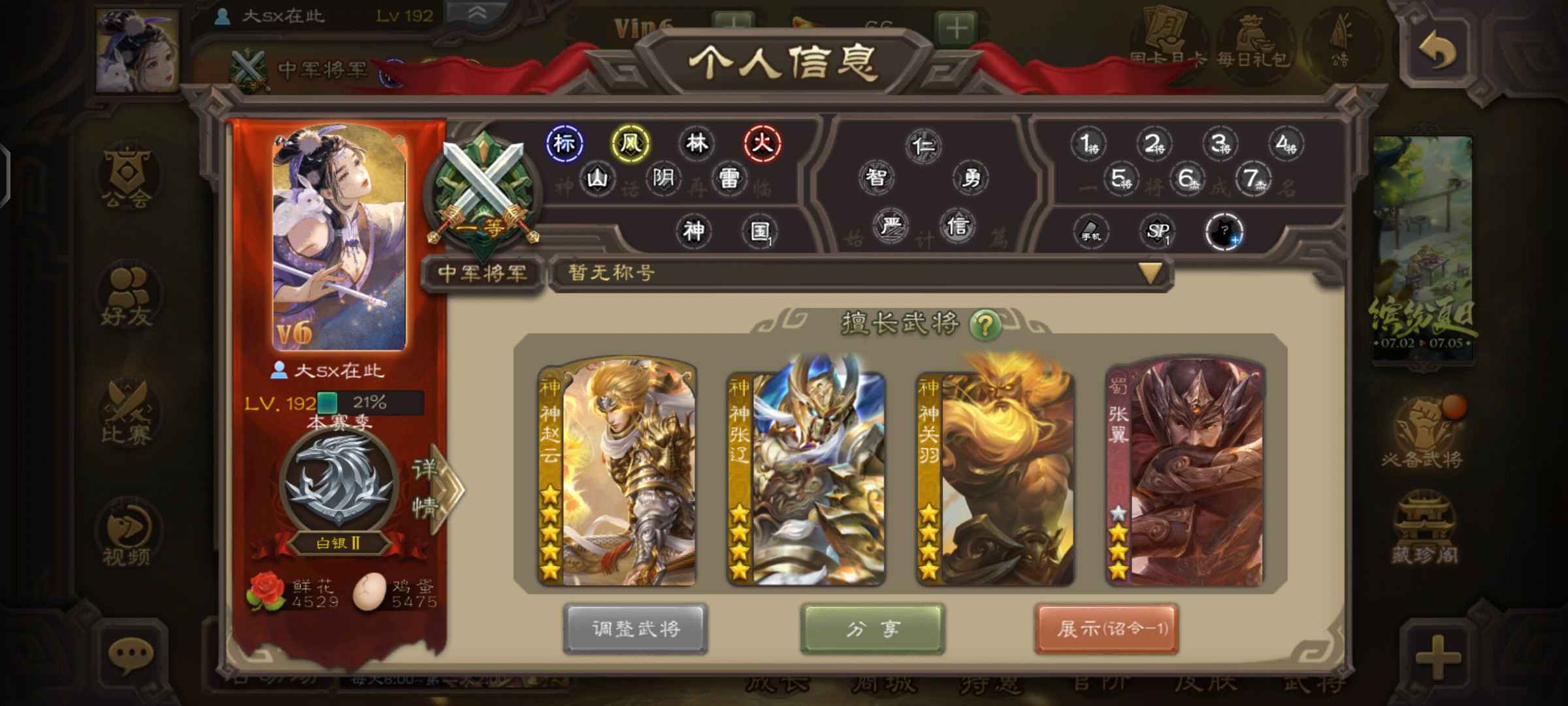 三国杀手游租号