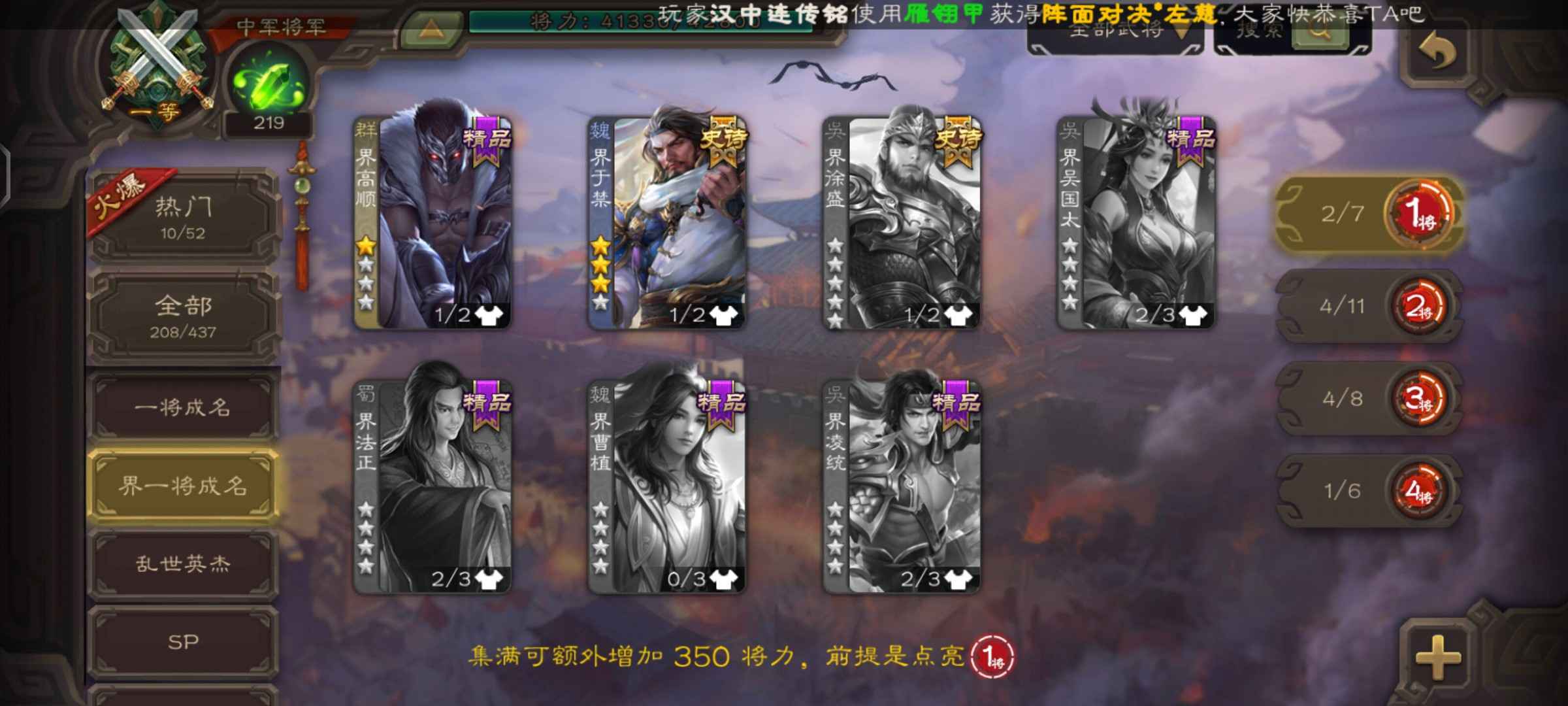三国杀手游租号