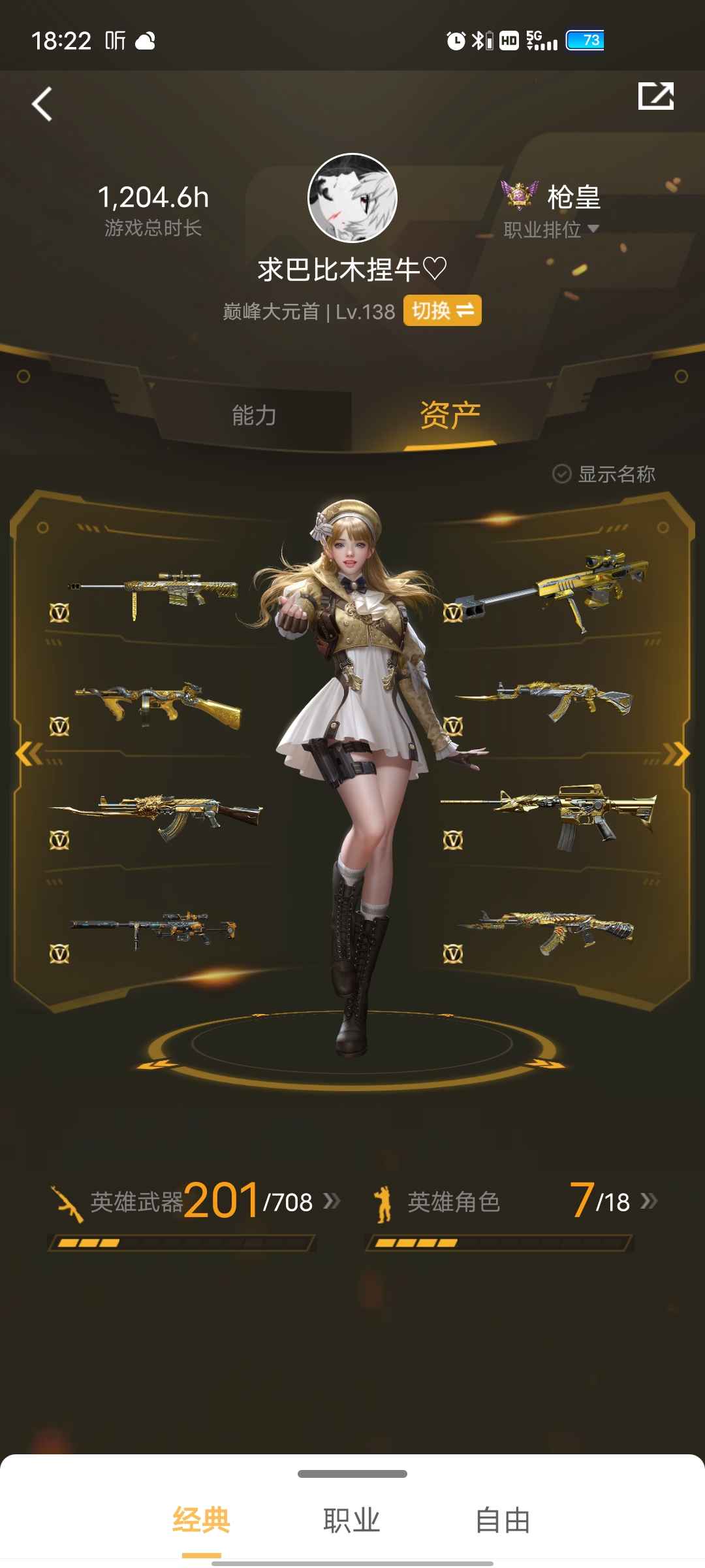 枪战王者租号