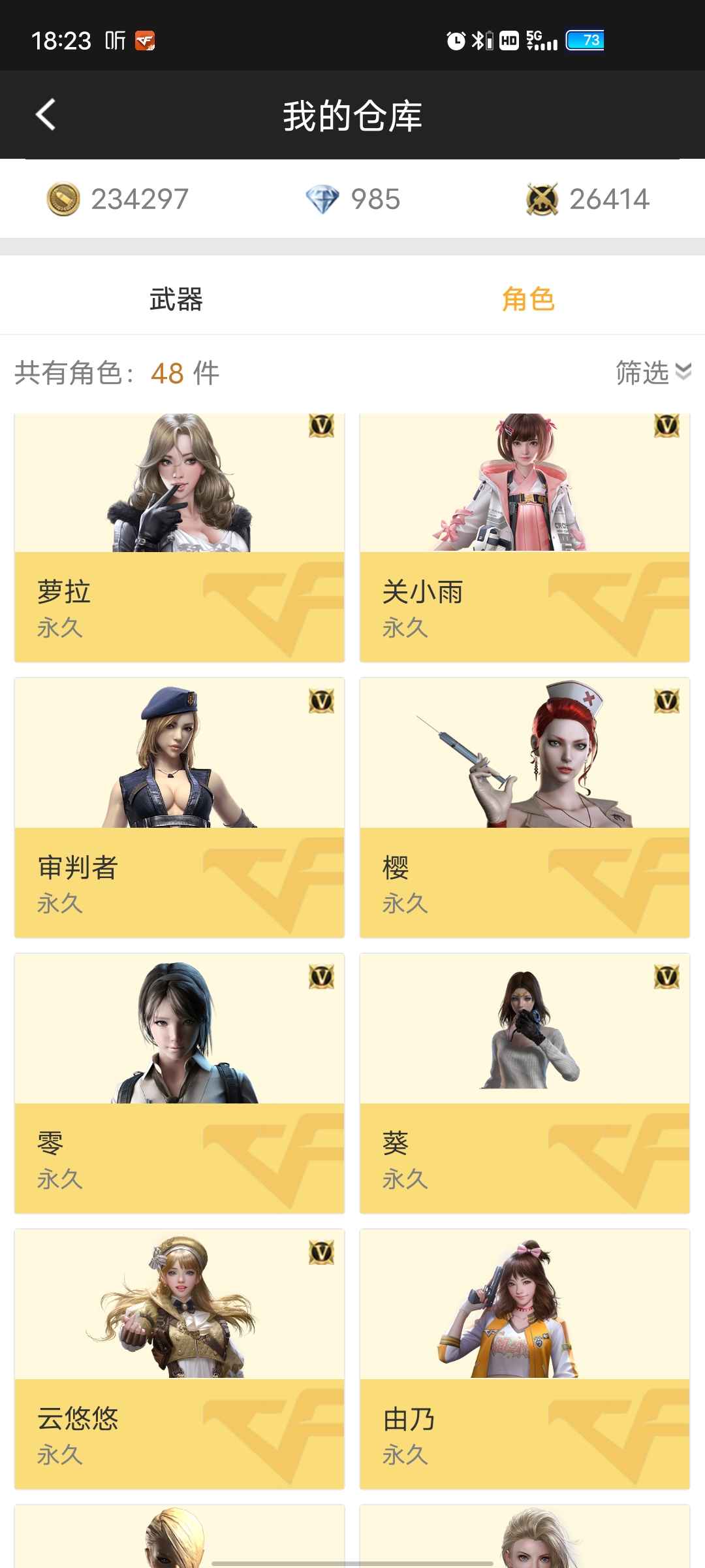 枪战王者租号