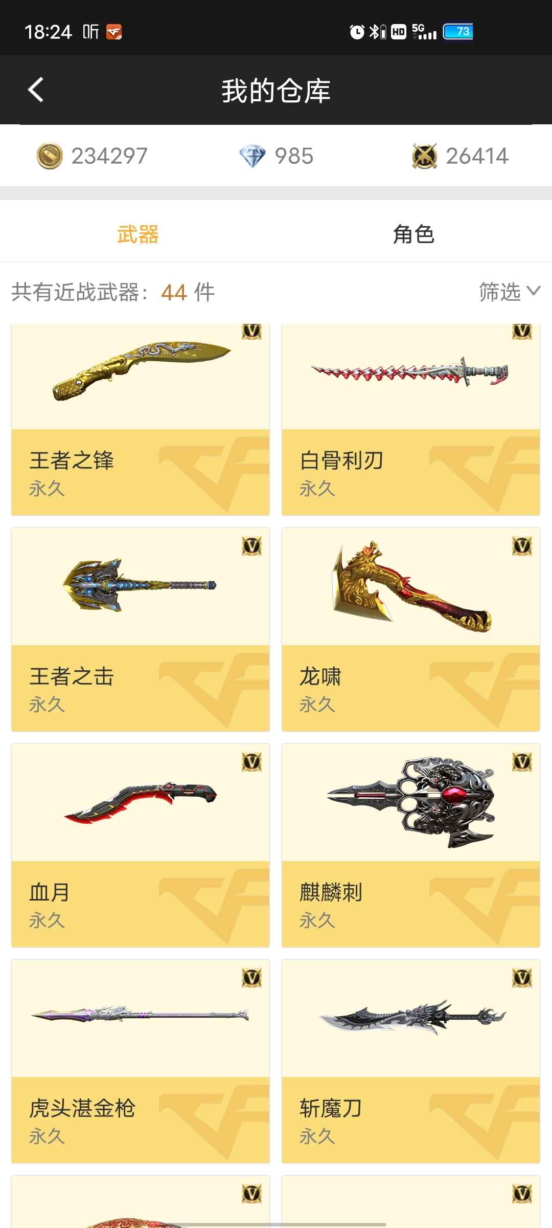 枪战王者租号