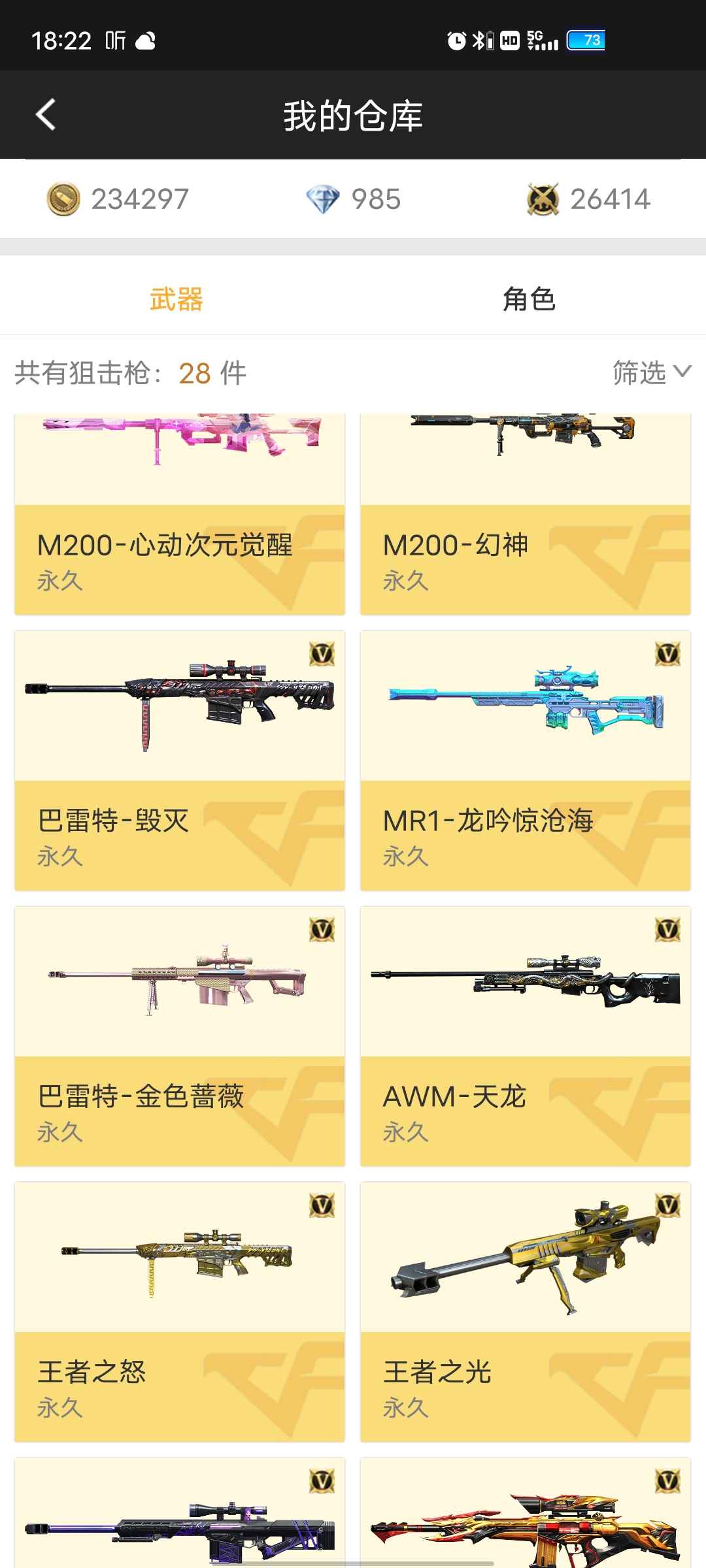 枪战王者租号