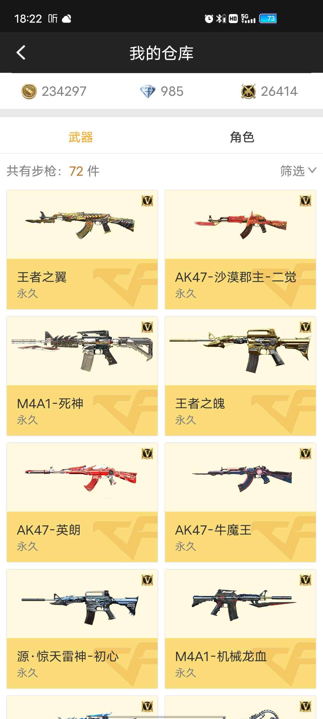 枪战王者租号