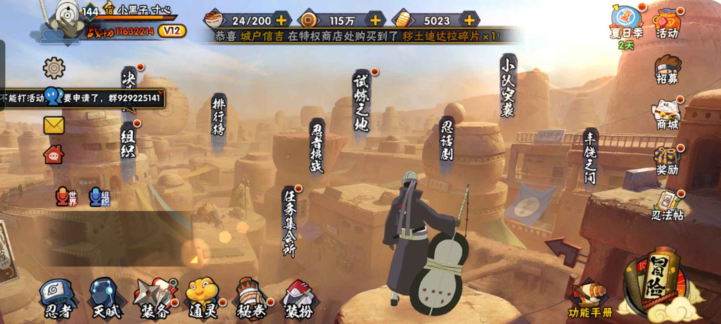 火影忍者租号