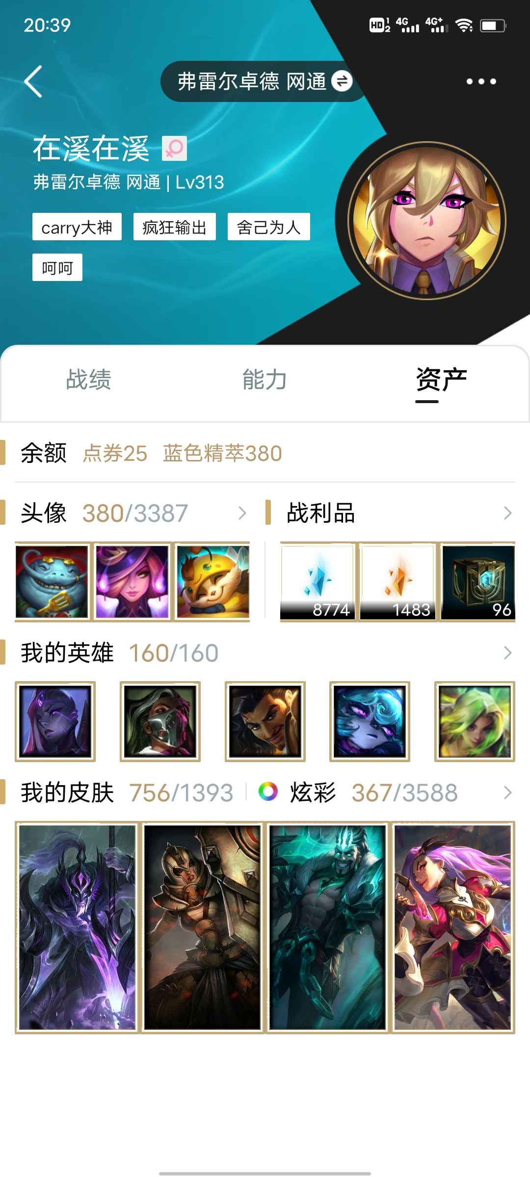 英雄联盟租号