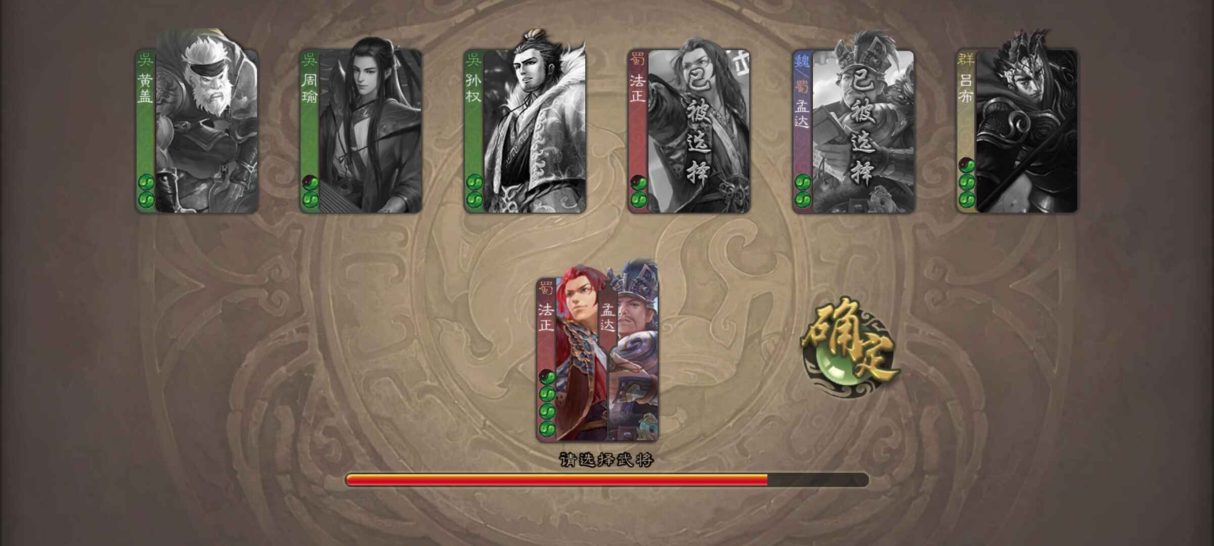 三国杀手游租号