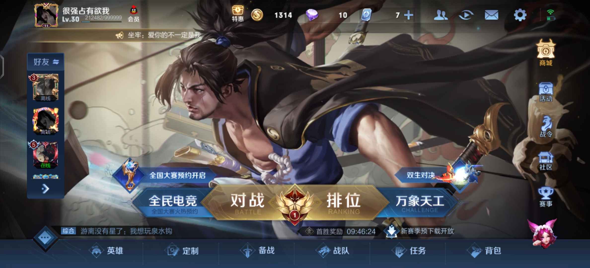 王者荣耀租号