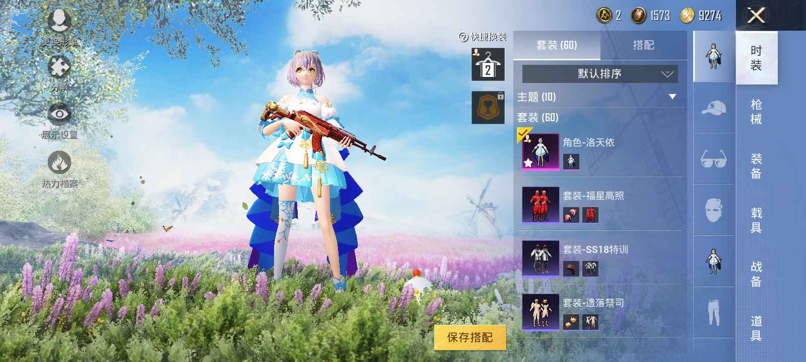 和平精英租号