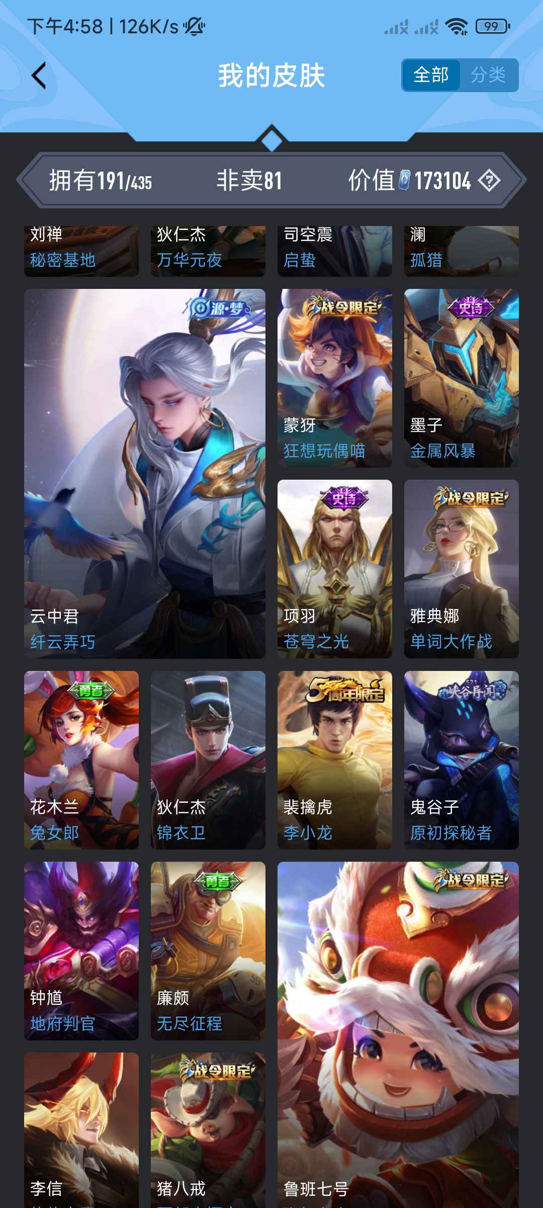 王者荣耀租号