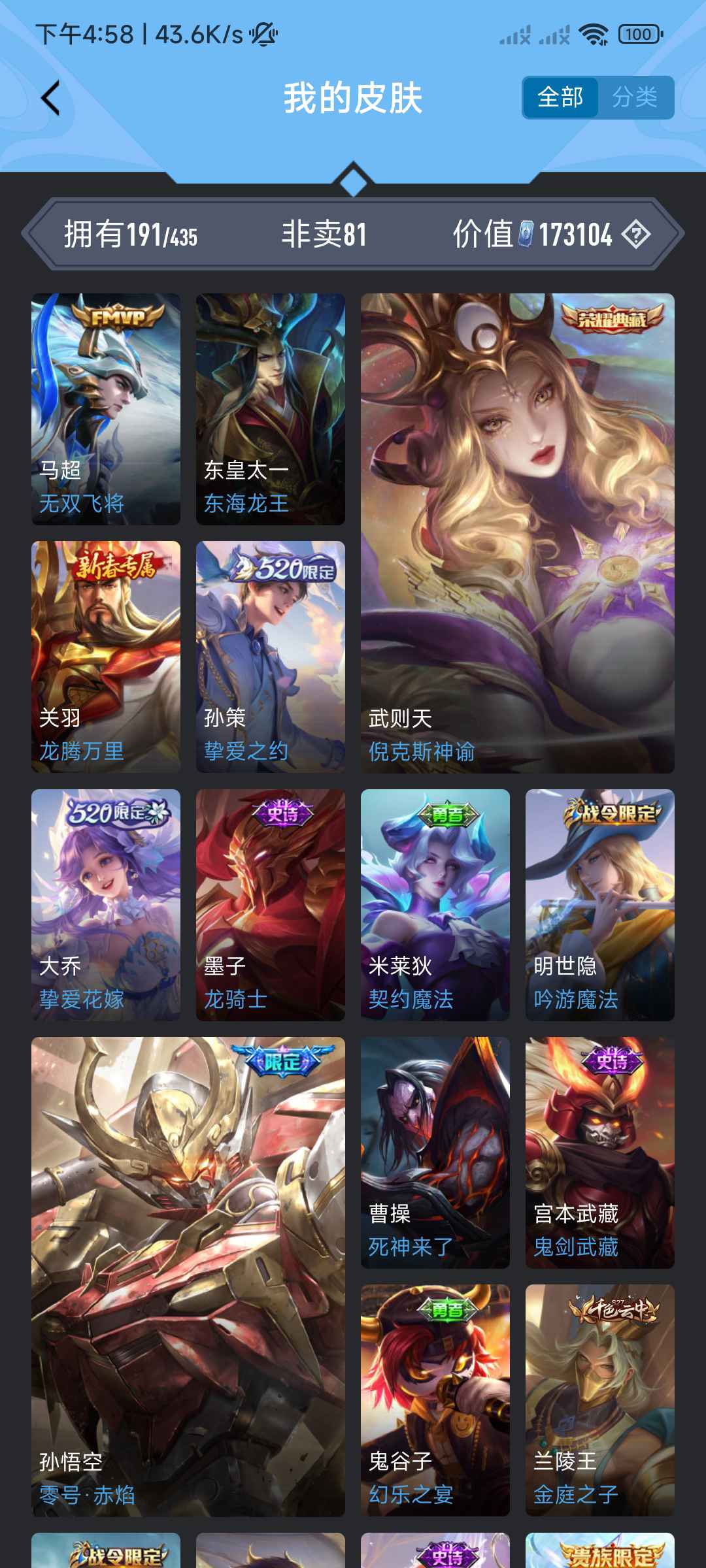 王者荣耀租号