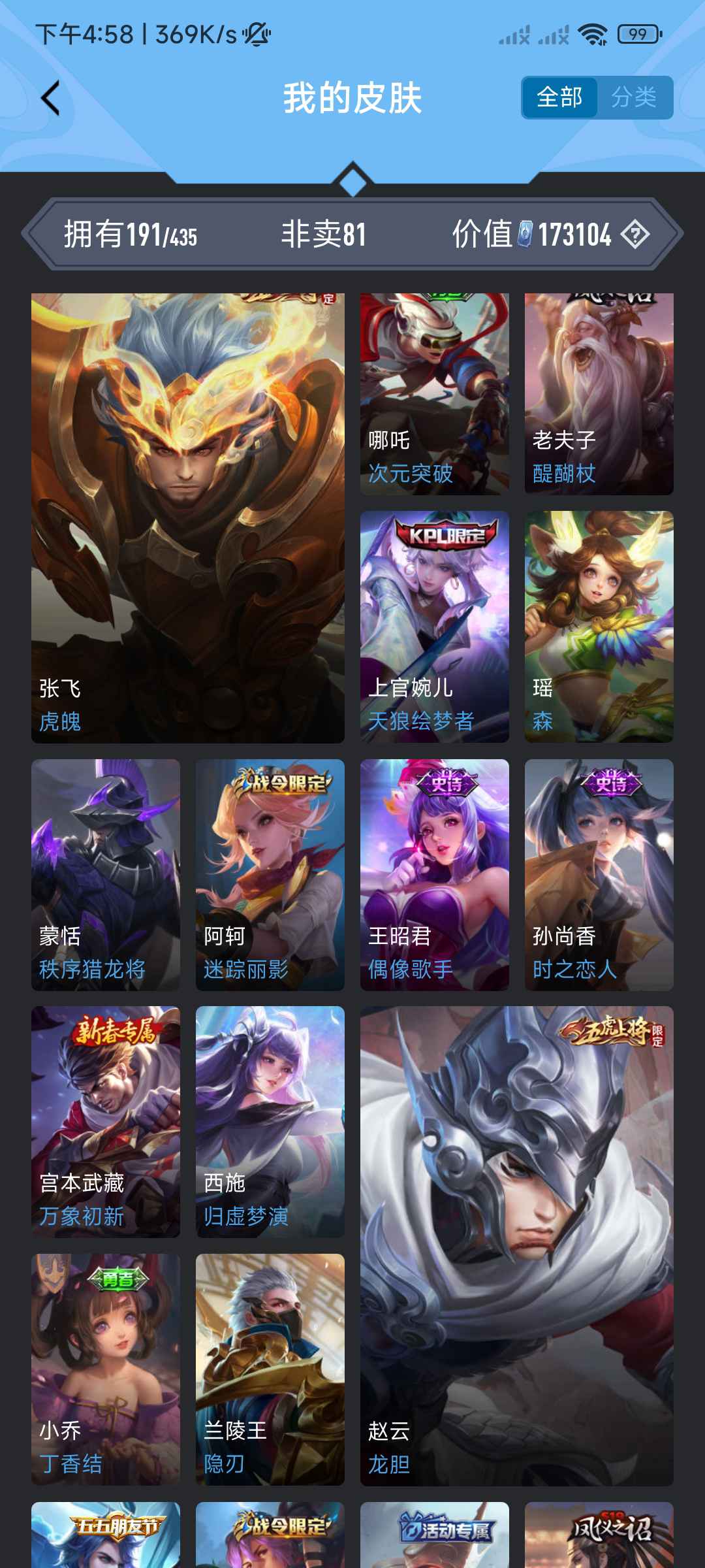 王者荣耀租号