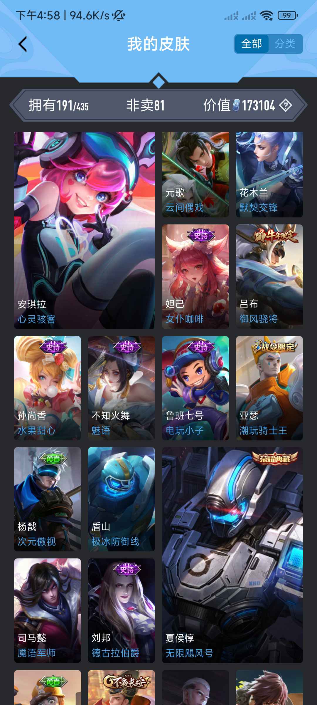 王者荣耀租号